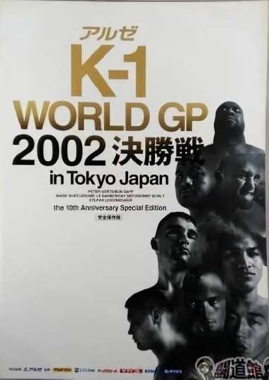 K-1 World Grand Prix 2002 Final Poster