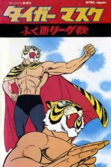 Tiger Mask 1970