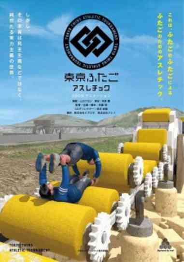 Tokyo Twins Athletic Tournament Poster