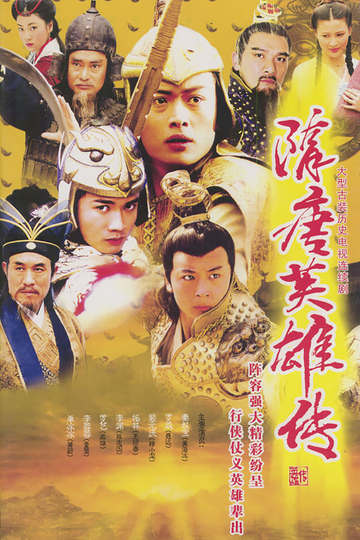 Sui Tang Heroes Poster