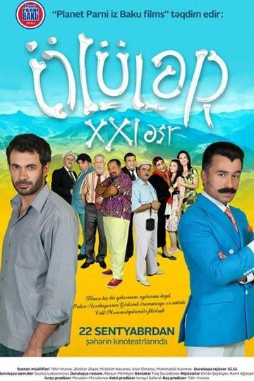 The Dead: 21st Century