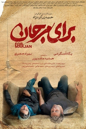 For Marjan Poster