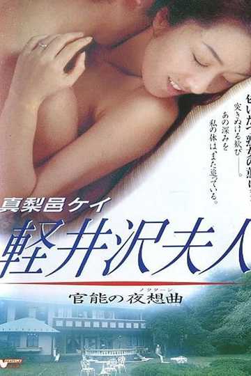 Symphony of the Sensual Wife Karuizawa