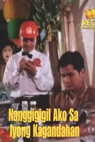 Nanggigigil Ako Sa Iyong Kagandahan Poster