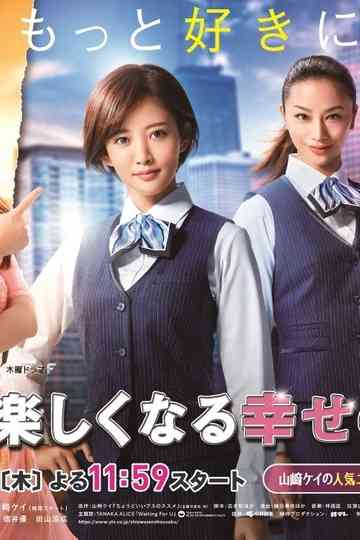 Lovely Unlovely Poster