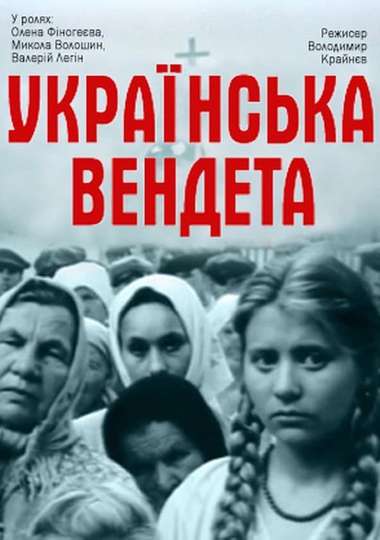 Ukrainian Vendetta Poster