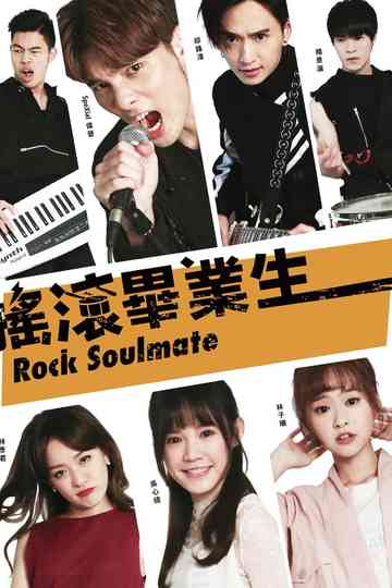 Rock Soulmate Poster