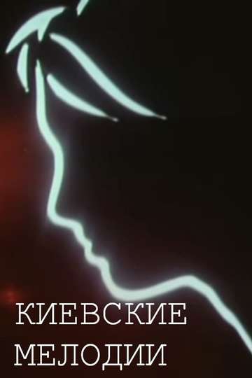 Kyiv melodies Poster