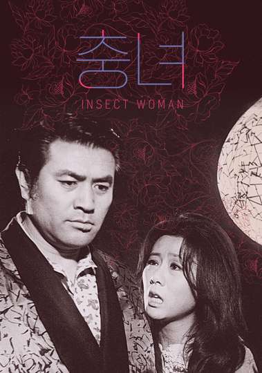 Insect Woman Poster