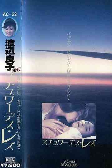 Ryoko Watanabe - Lesbian Stewardess poster
