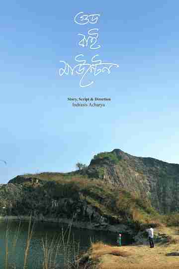 Good Bye Mountain Poster