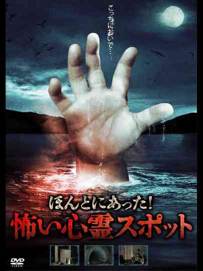 It Really Happened Scary Psychic Spot