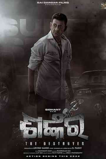 Shankar