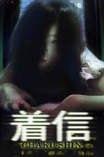 Scary True Stories ChakuShin Poster