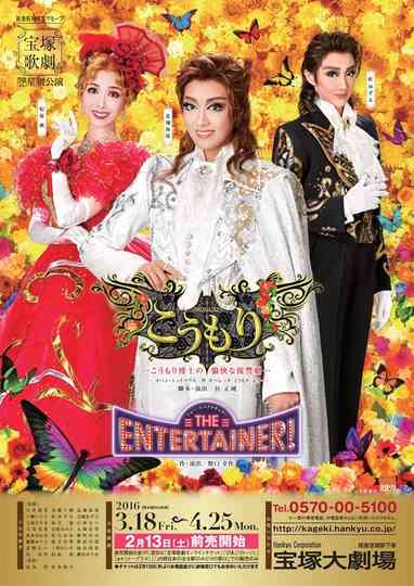 The Bat Die Fledermaus  THE ENTERTAINER