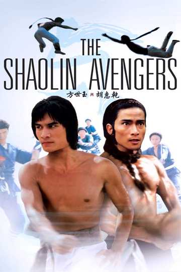 The Shaolin Avengers