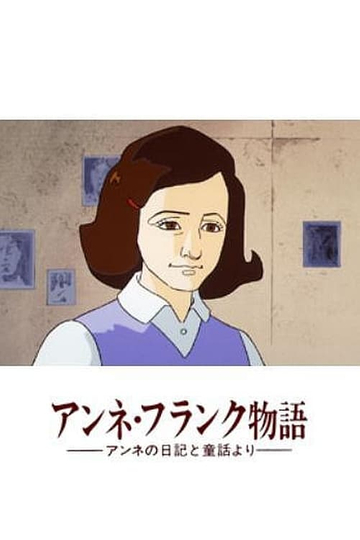 Anne no Nikki Anne Frank Monogatari