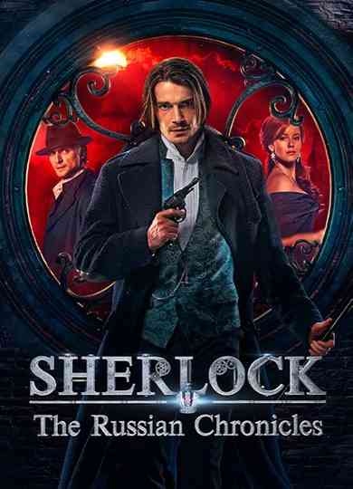 Sherlock: The Russian Chronicles Poster