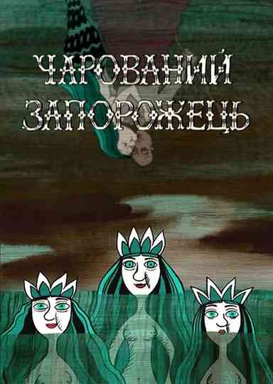 Charmed Zaporozhets