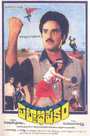 Pattabhishekham Poster