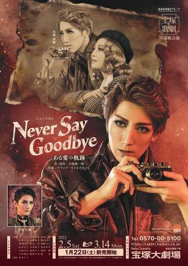 Never Say Goodbye