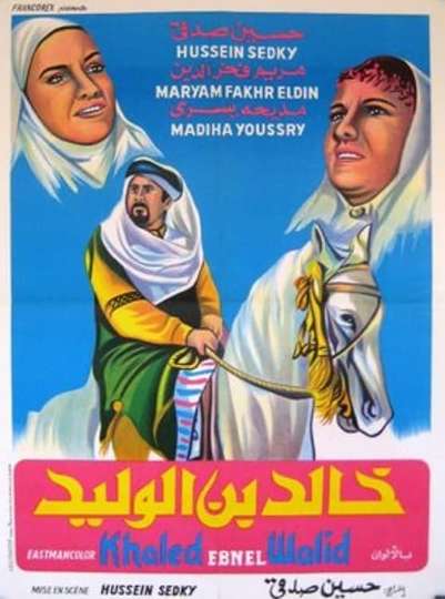 Khalid ibn el Walid Poster