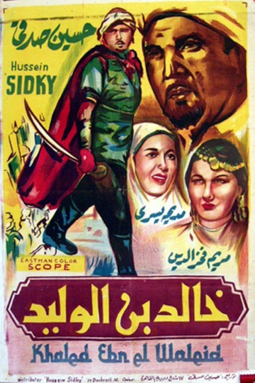 Khalid ibn el Walid Poster