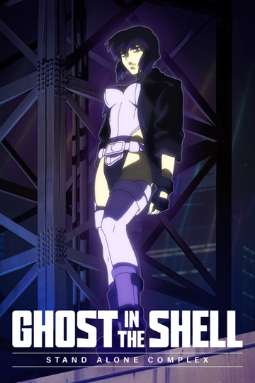 Ghost in the Shell: Stand Alone Complex Poster