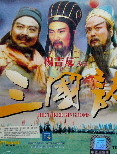 Three Great Kingdoms Poster