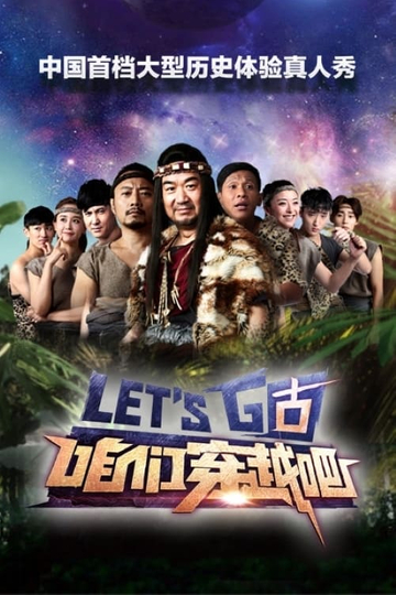 Let's Go Poster