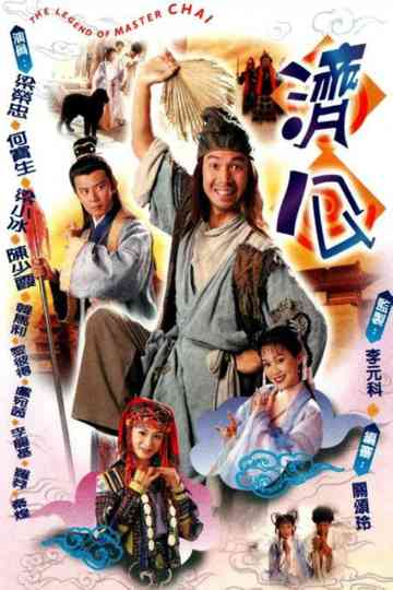 Legend Of Master Chai