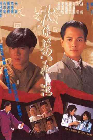 Man from Guangdong