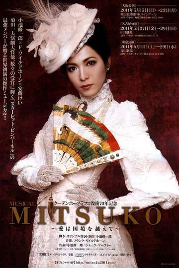 Mitsuko Poster
