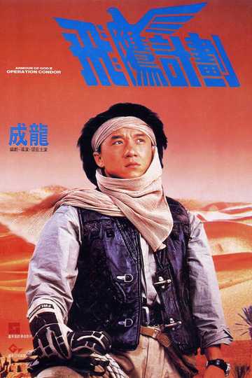 Operation Condor Poster