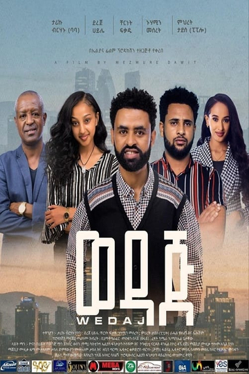 Wedaj  (ወዳጅ) Poster