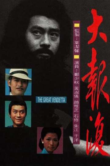The Great Vendetta Poster