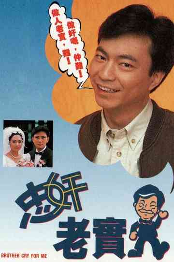 Brother Cry For Me Poster