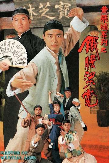 Master of Martial Arts Poster