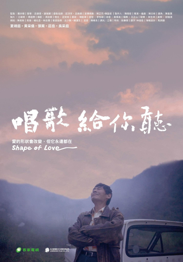 Shape of Love Poster