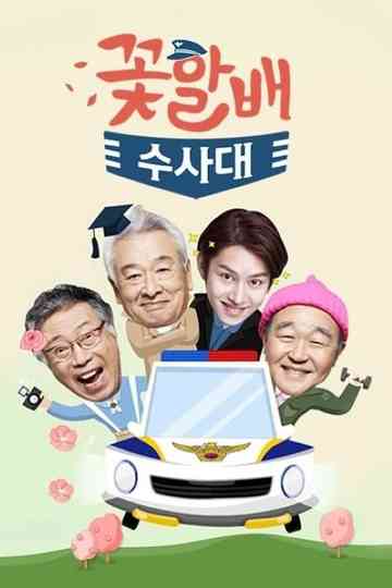 Flower Grandpa Investigative Team poster