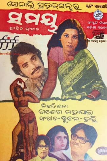 Samaya Poster