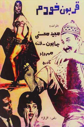 Ghorboone Khodam Poster