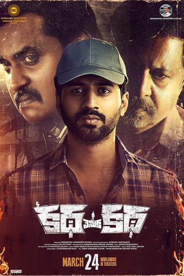 Katha Venuka Katha Poster