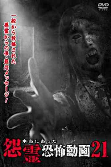Real Vengeful Ghost Horror Video 21 Poster
