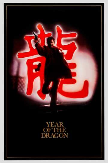 Year of the Dragon Poster