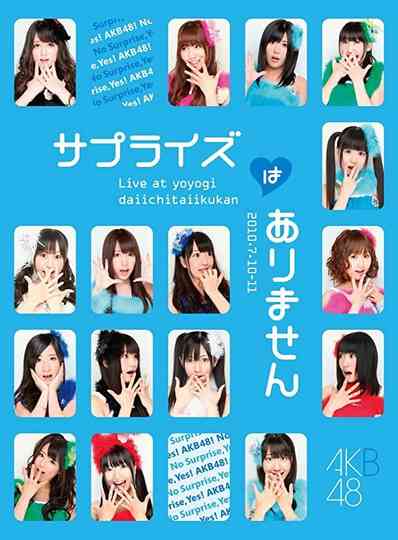 No Surprise, Yes AKB! 3rd Performance Poster