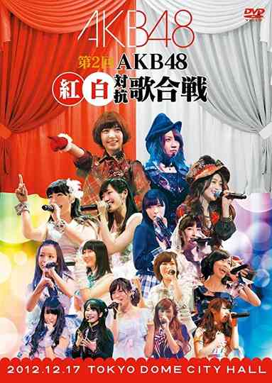 AKB48 Kouhaku Utagassen 2012 Poster
