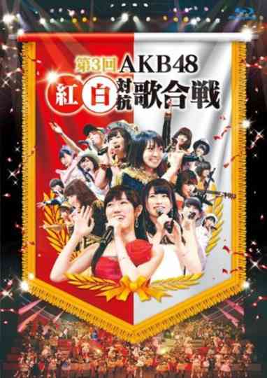 AKB48 Kouhaku Utagassen 2013 Poster