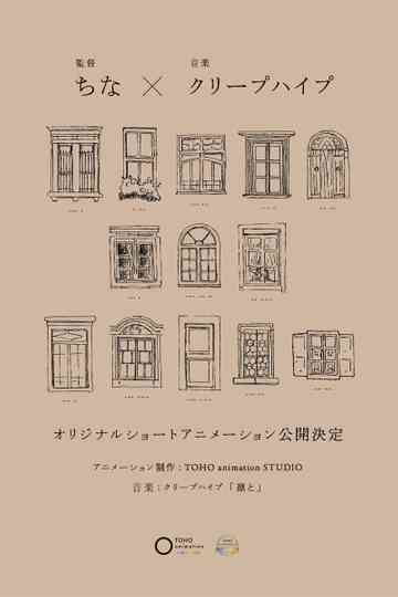 Detarame na Sekai no Melodrama Poster