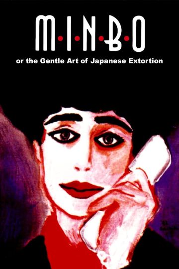 Minbo: the Gentle Art of Japanese Extortion Poster